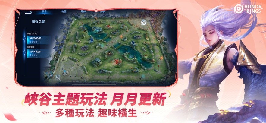 王者荣耀海外版 王者荣耀海外服下载