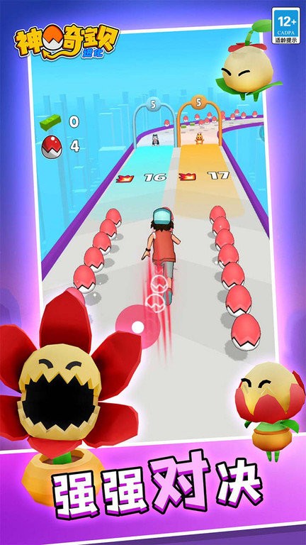 神奇宝贝进化最新版