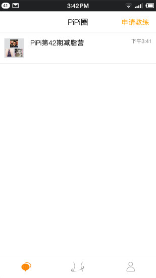 PiPi健康应用下载 PiPi健康应用下载