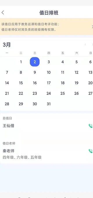 我的学园app下载最新版本
