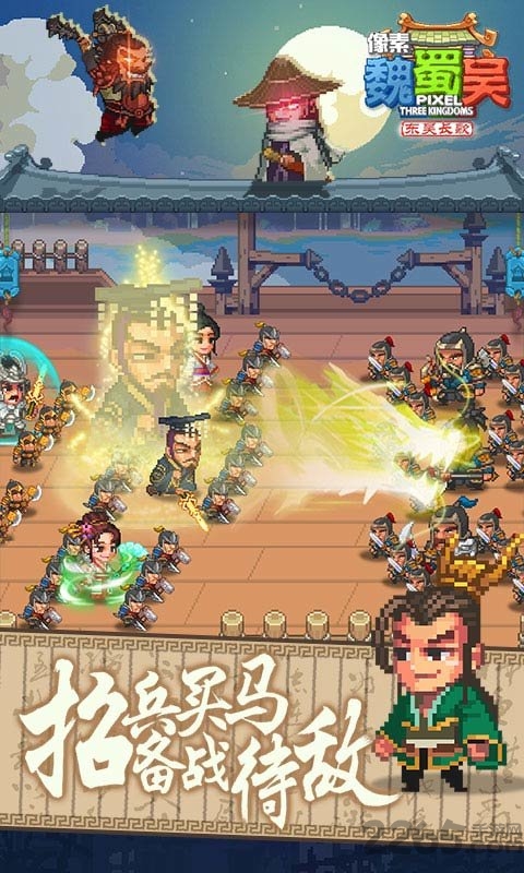 像素魏蜀吴东吴长歌最新版