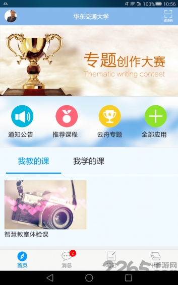 i花椒app i花椒软件