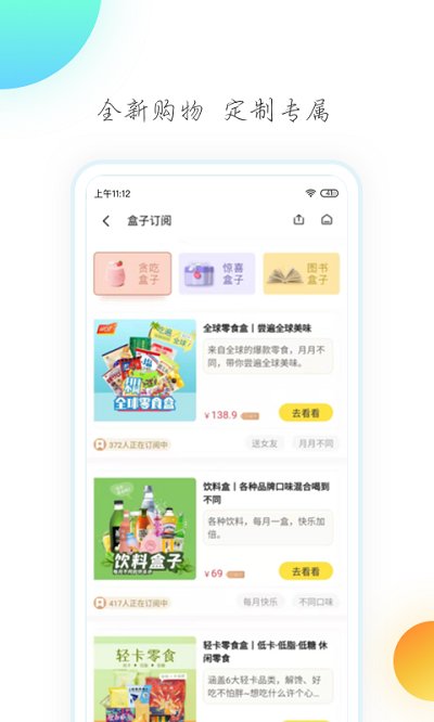 懒盒app 懒盒客户端下载