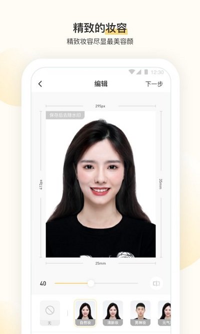 时光鸭证件照软件