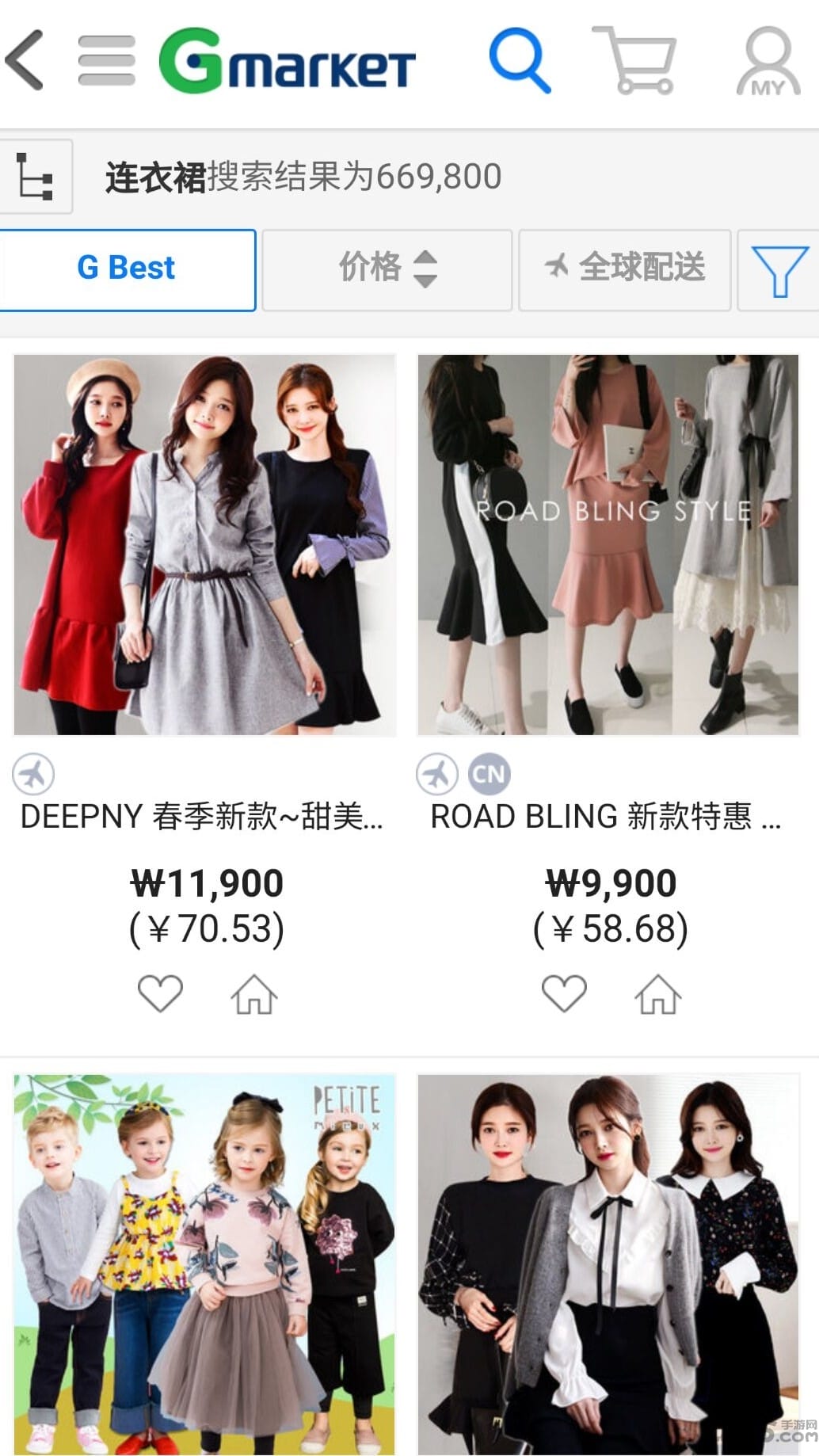 Gmarket Global最新版下载