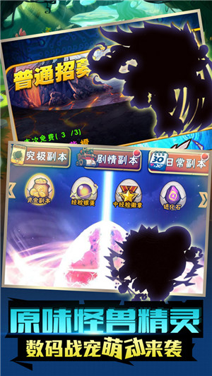 怪兽联盟无限钻石金币破解版