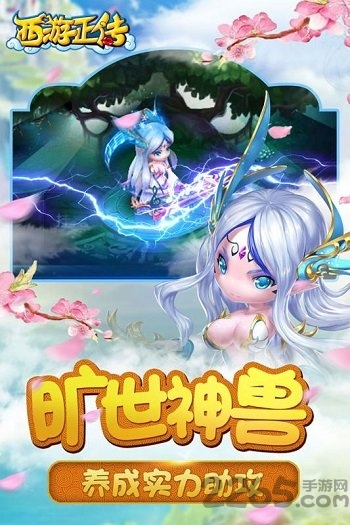 西游正传h5微端