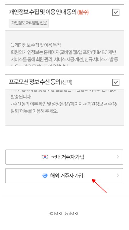 冠军秀idolchamp怎么注册账号