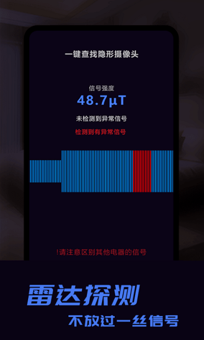 奇趣摄像头软件