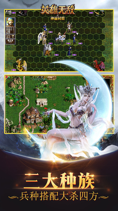 英雄无敌之神谕同盟游戏