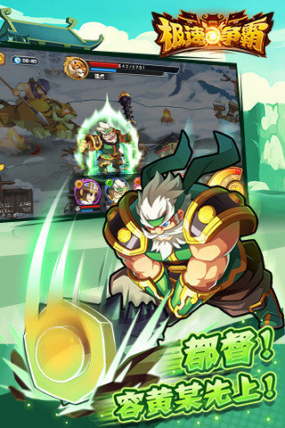 极速争霸手机版下载