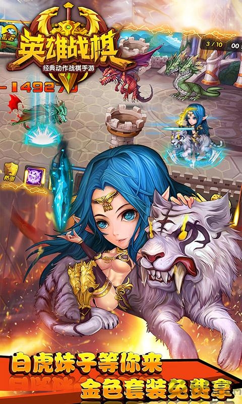 英雄战棋渠道版