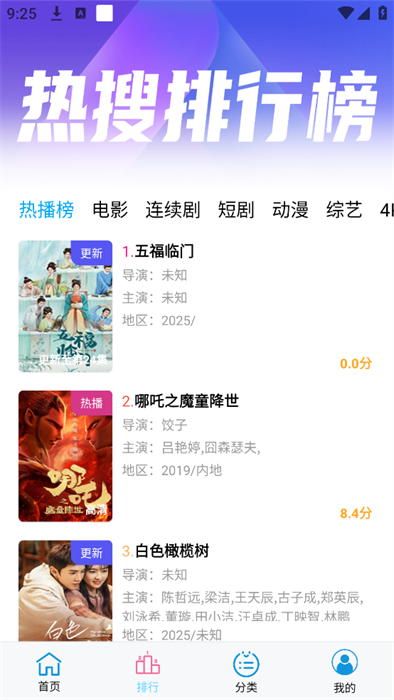 边缘视频app追剧盒子