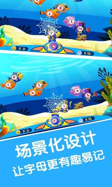 宝宝学英文字母软件