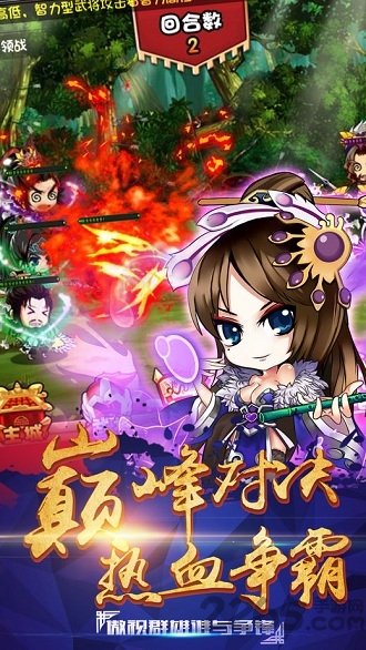 6kw三国志名将传手游