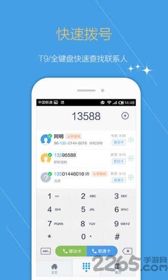点心拨号双卡版