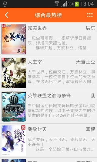 免费追书小说阅读器