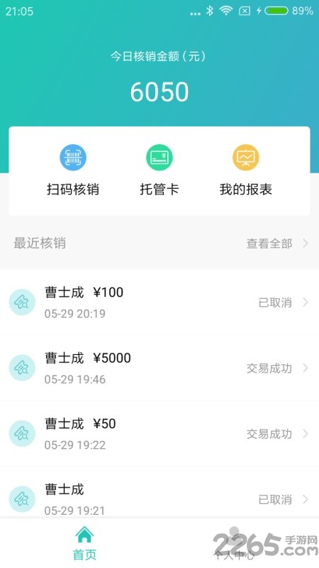 一起加app