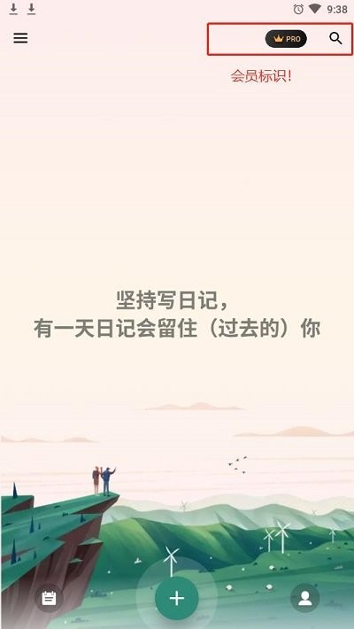 mydiarypro官方版下载