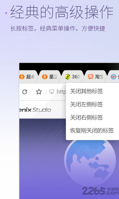 星尘浏览器hd版