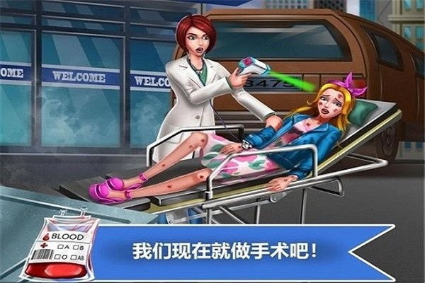 疯狂医院5游戏(hospital5)