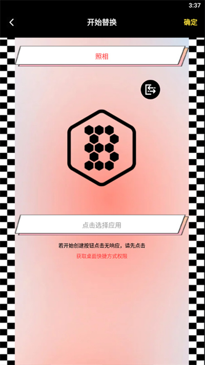 隐藏软件大师app