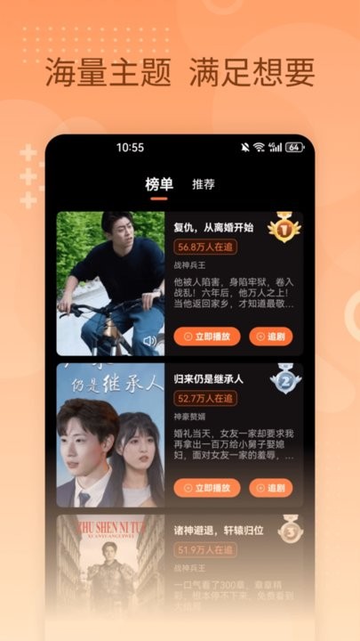 橙子短剧app手机版