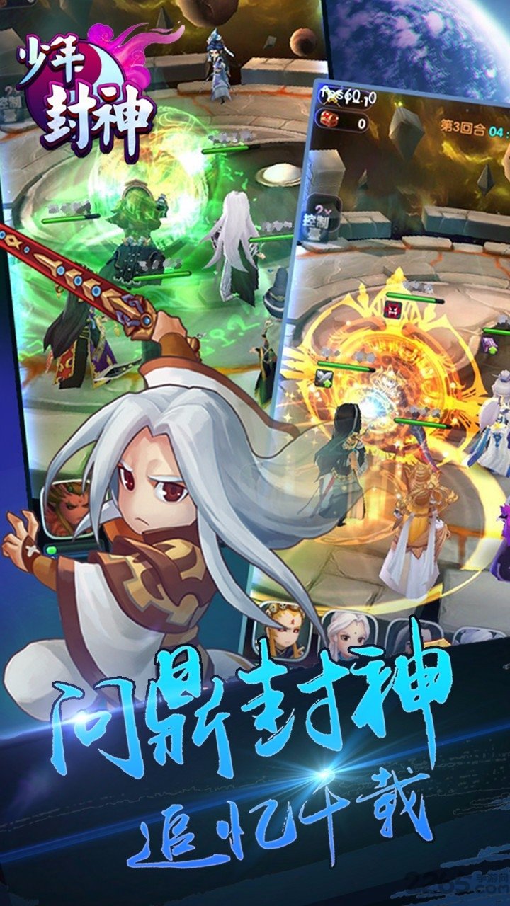 少年封神h5游戏