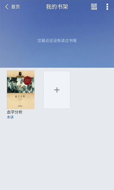 广州图书馆客户端