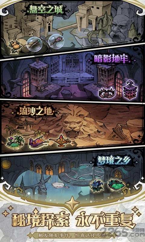 才不是童话官方版 才不是童话游戏下载