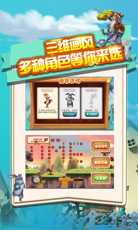 小狐狸发明记之叮咚快跑手机版