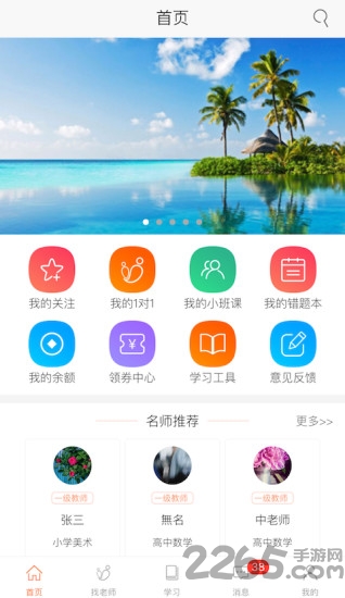 天空云课堂下载 天空云课堂app