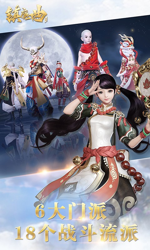 6kw镇魔曲手游 镇魔曲6kw版本