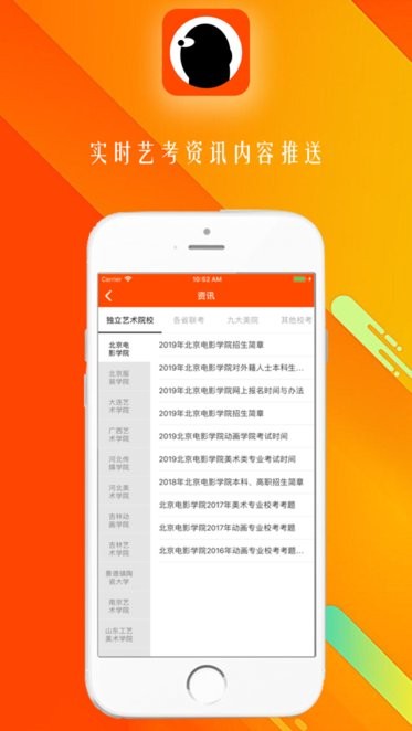 笑笑美术兵团app