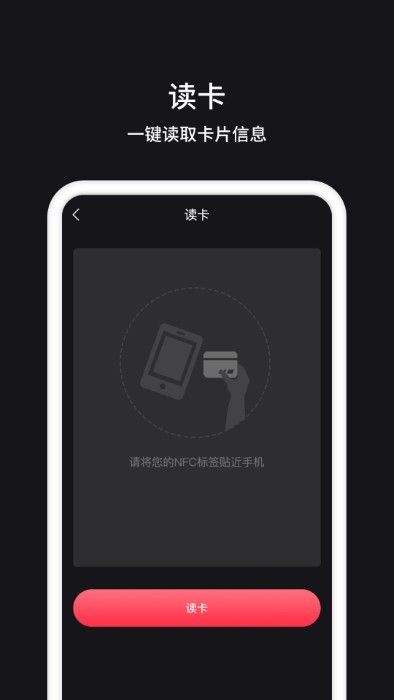 nfc门禁app