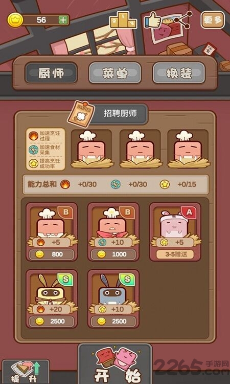 宠物餐厅最新版