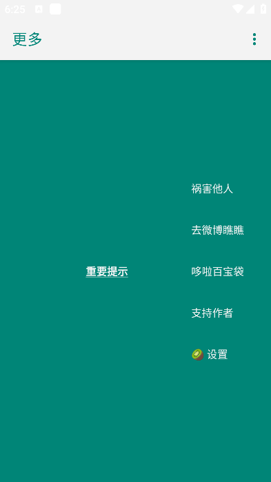 李跳跳派大星2.4正式版