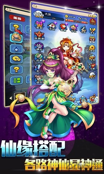 封神幻想H5手游