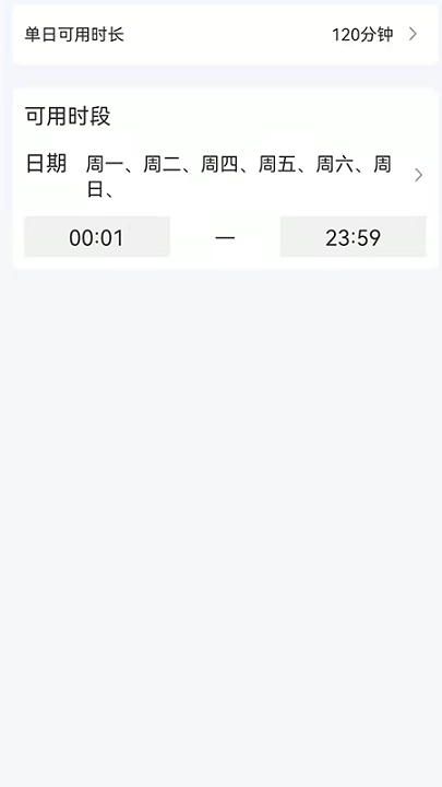 爱时间管理软件