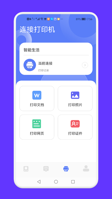手指影视投屏app