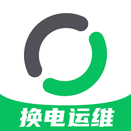 智能换电运维app