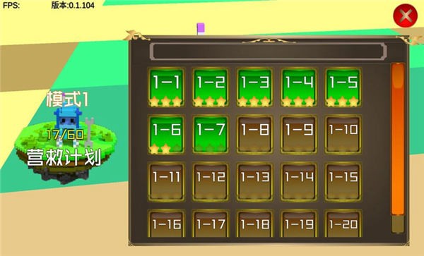 机器人营救手机版