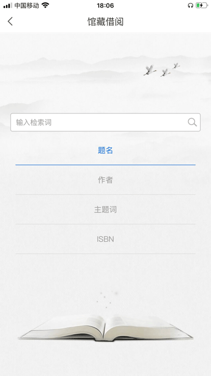 长春市少年儿童图书馆手机版