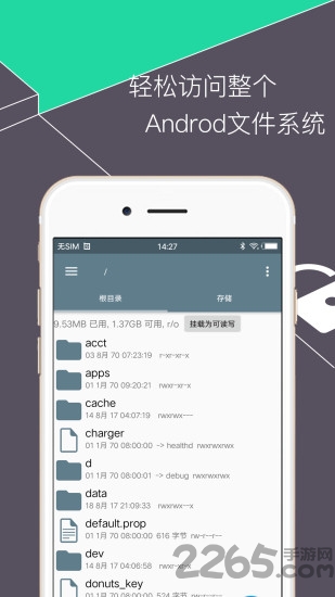 re管理器2.3.5汉化版