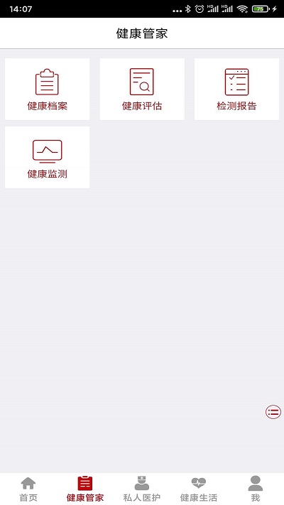东吴健康最新版 东吴健康app下载