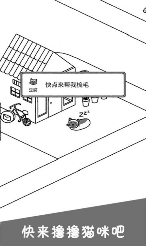 猫咪公社手机版 猫咪公社游戏下载