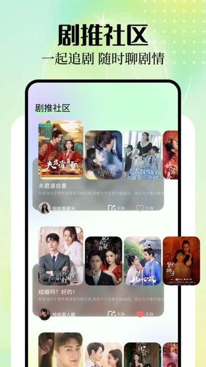 蜜糖剧场短剧免费版