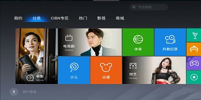 智能电视免会员影视