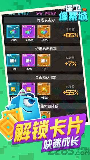 保卫像素城最新破解版