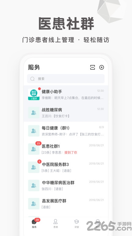 每日健康工作台app
